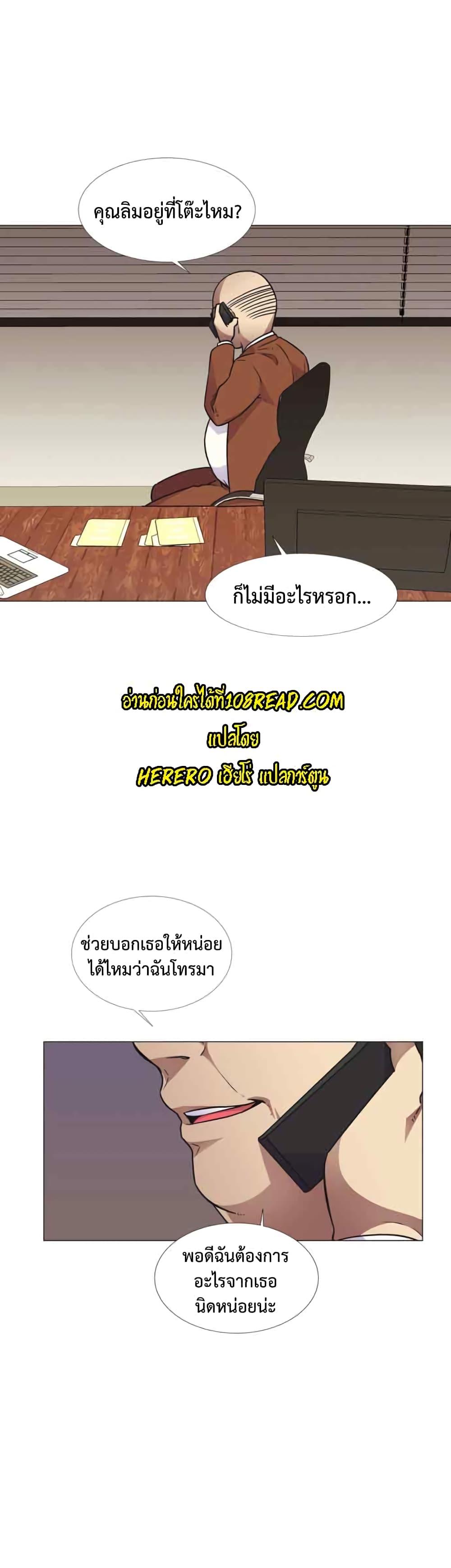 อ่านมังงะ The Yes Girl ตอนที่ 28/11.jpg