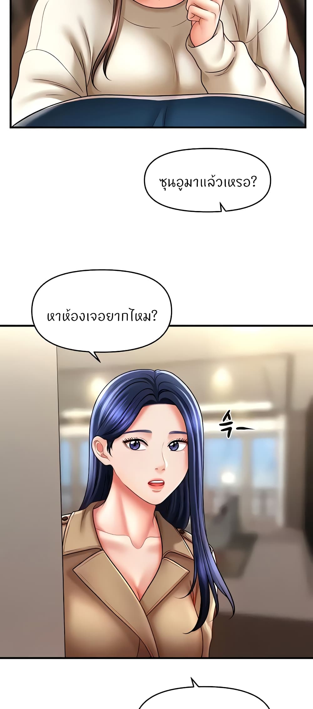 อ่านมังงะ A Guide to Corrupting Them With Hypnosis ตอนที่ 30/11.jpg