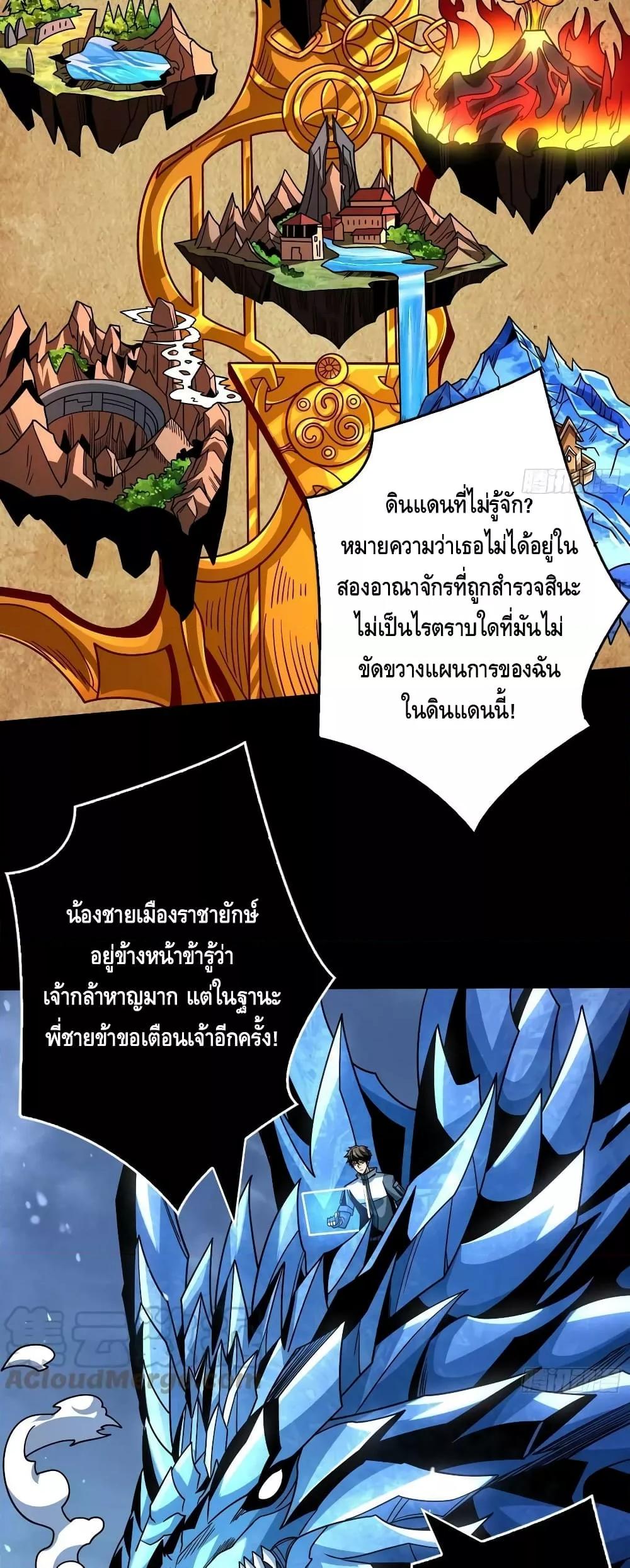 อ่านมังงะ King Account at the Start ตอนที่ 289/11.jpg