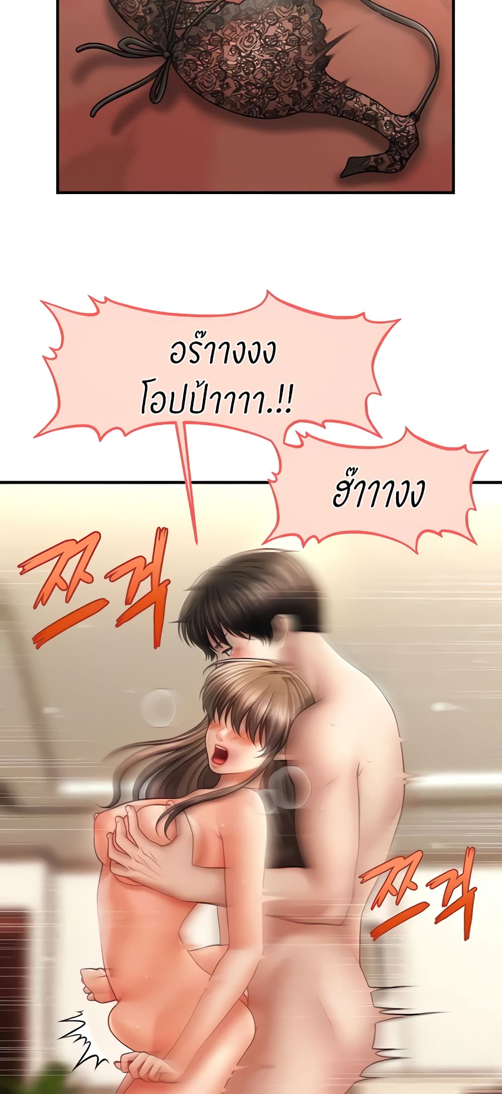 อ่านมังงะ A Guide to Corrupting Them With Hypnosis ตอนที่ 32/11.jpg