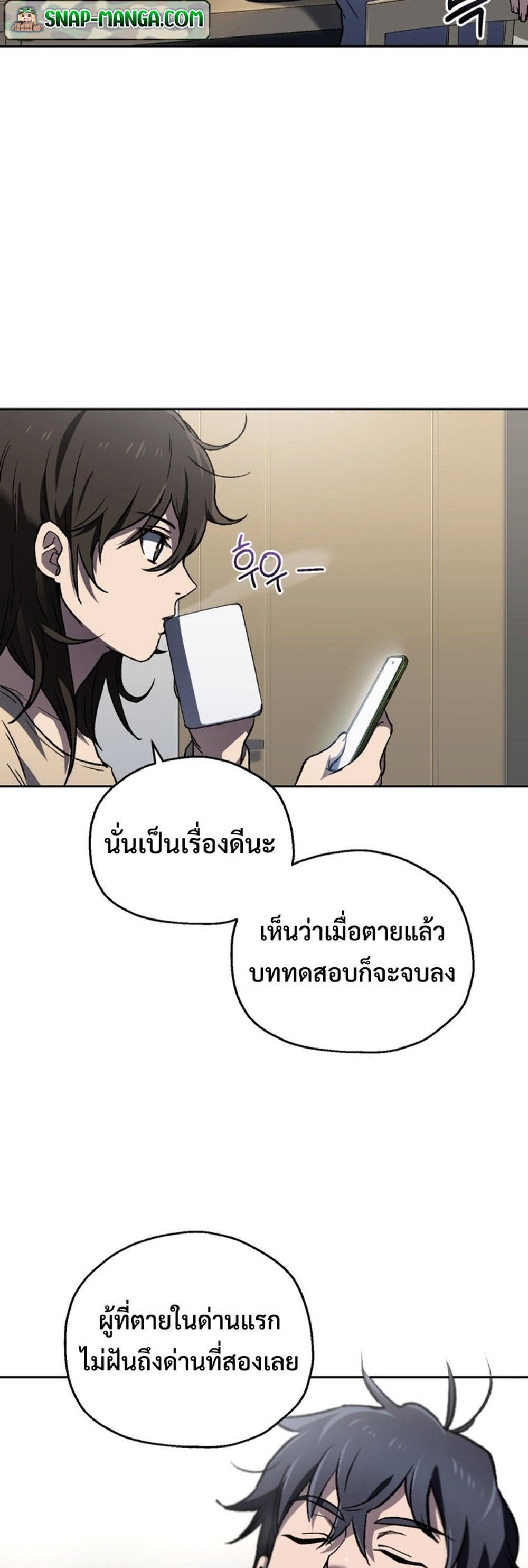 อ่านมังงะ Solo Resurrection ตอนที่ 3/11.jpg