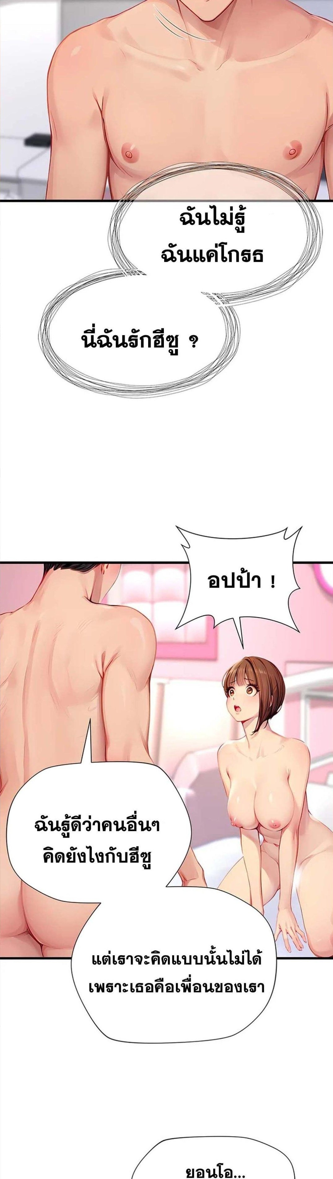 อ่านมังงะ S Class ตอนที่ 22/11.jpg