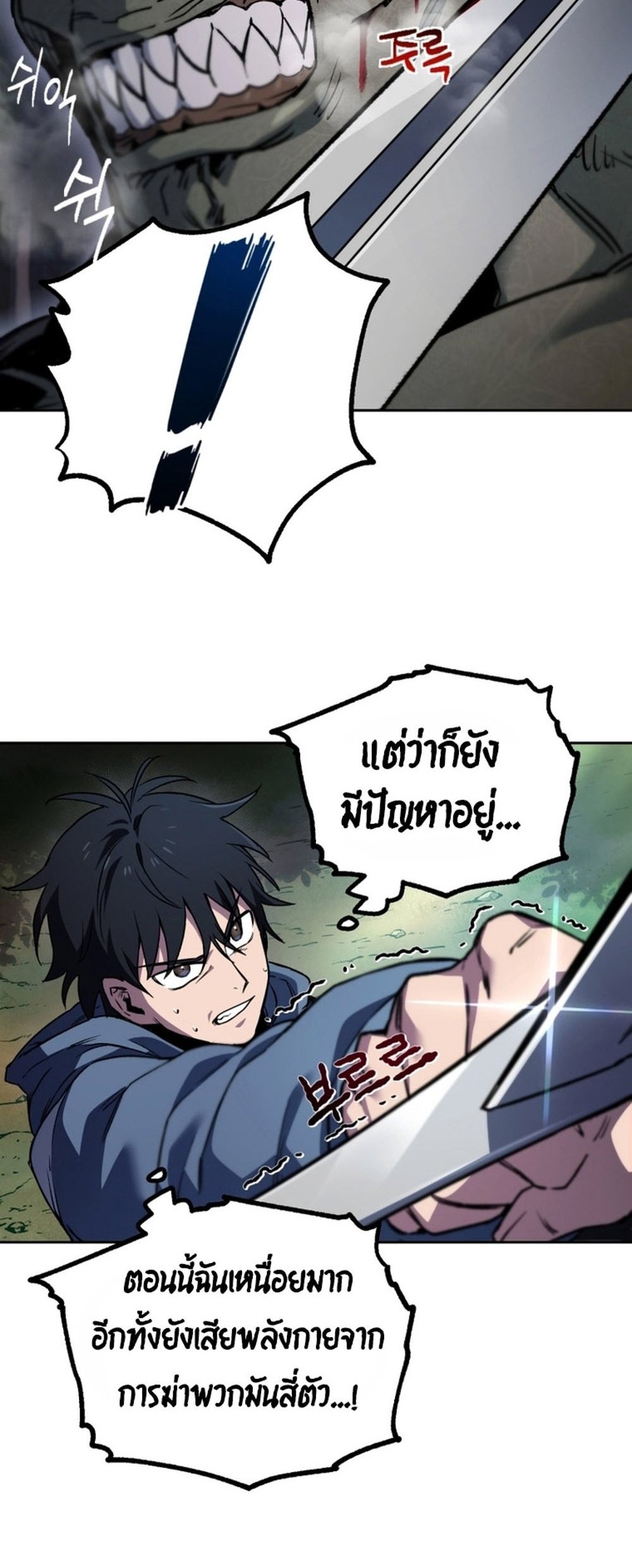 อ่านมังงะ Solo Resurrection ตอนที่ 4/11.jpg