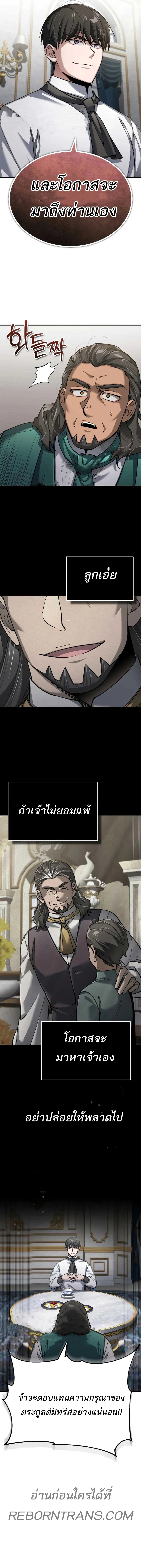 อ่านมังงะ The Heavenly Demon Can’t Live a Normal Life ตอนที่ 120/12.jpg