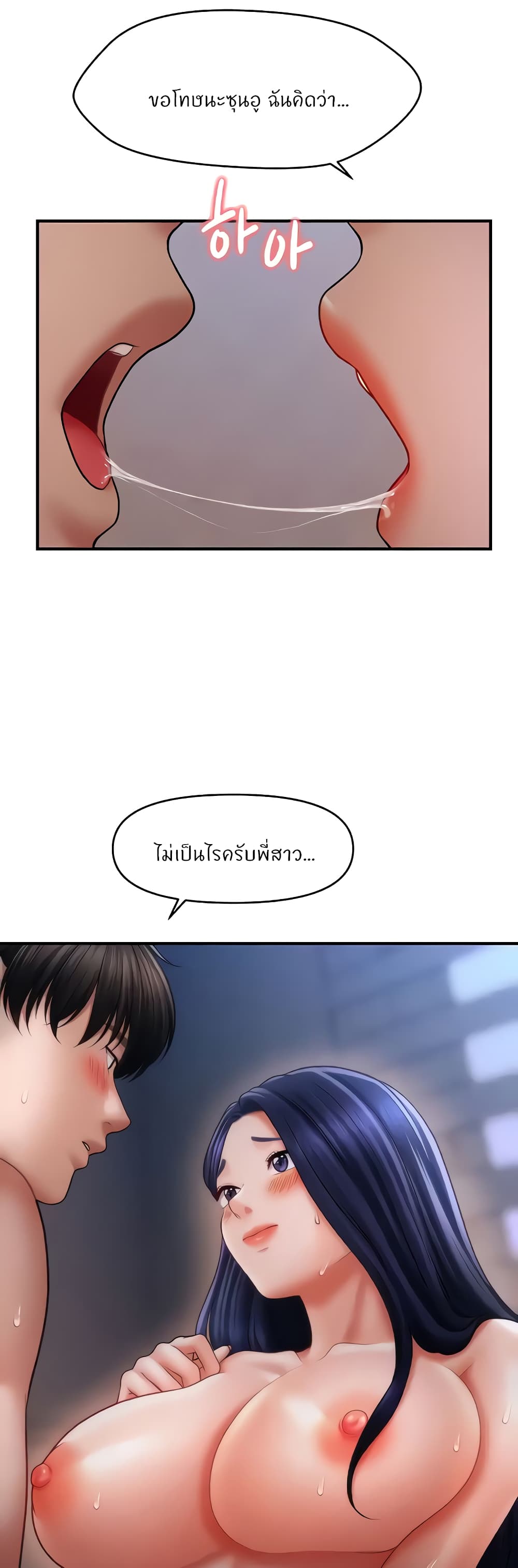 อ่านมังงะ A Guide to Corrupting Them With Hypnosis ตอนที่ 29/12.jpg