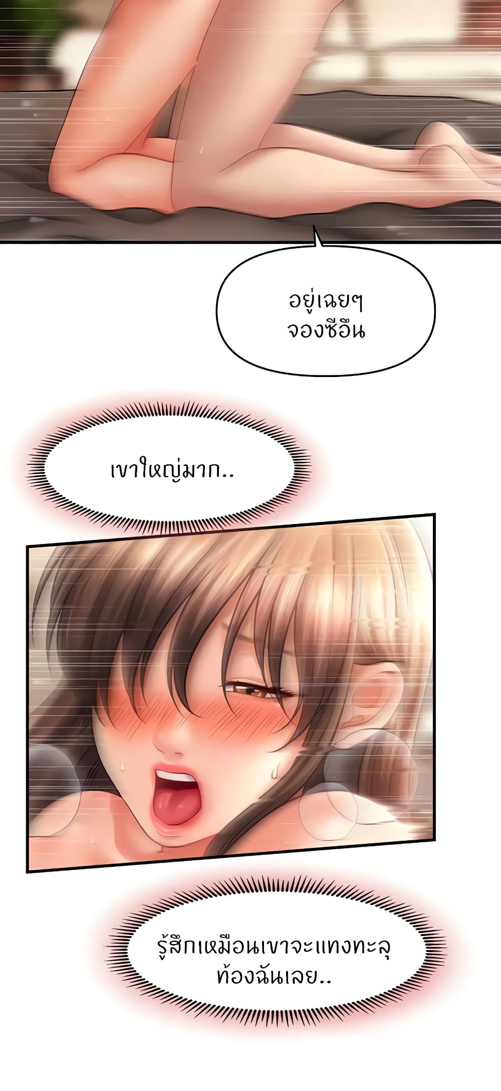 อ่านมังงะ A Guide to Corrupting Them With Hypnosis ตอนที่ 32/12.jpg