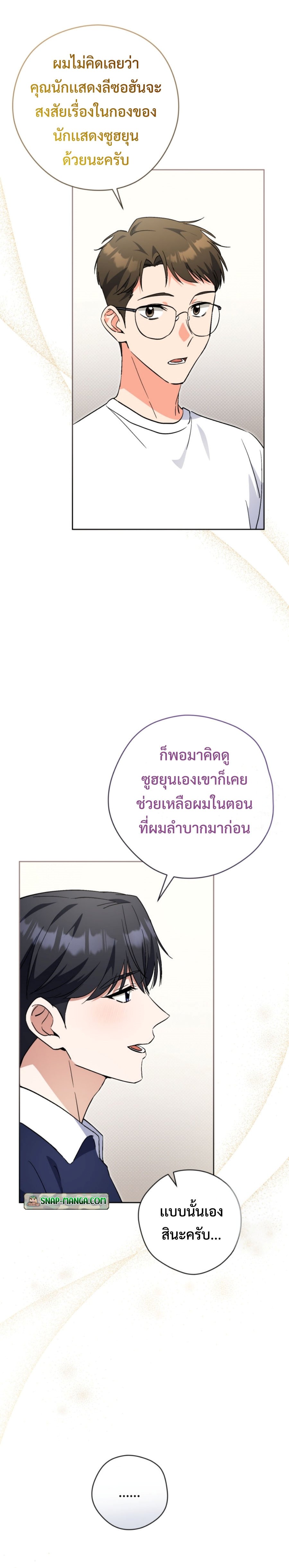 อ่านมังงะ This Life Starts as a Child Actor ตอนที่ 52/12.jpg