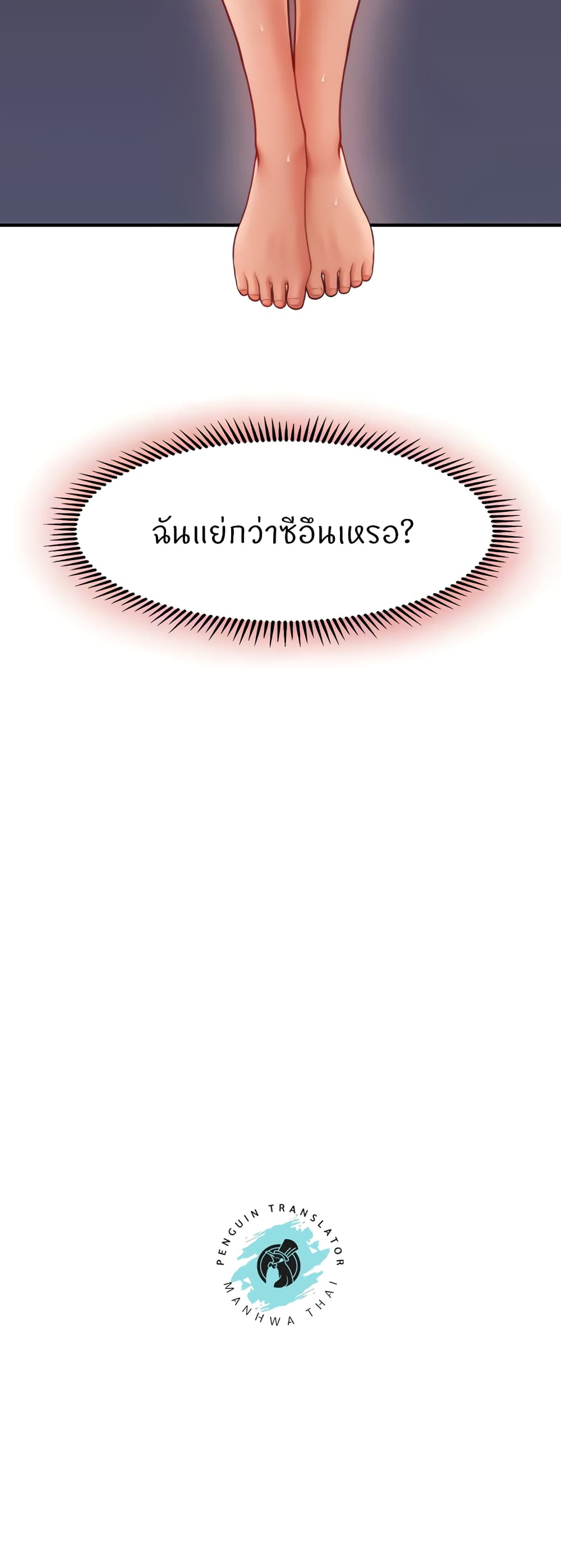 อ่านมังงะ A Guide to Corrupting Them With Hypnosis ตอนที่ 33/12.jpg