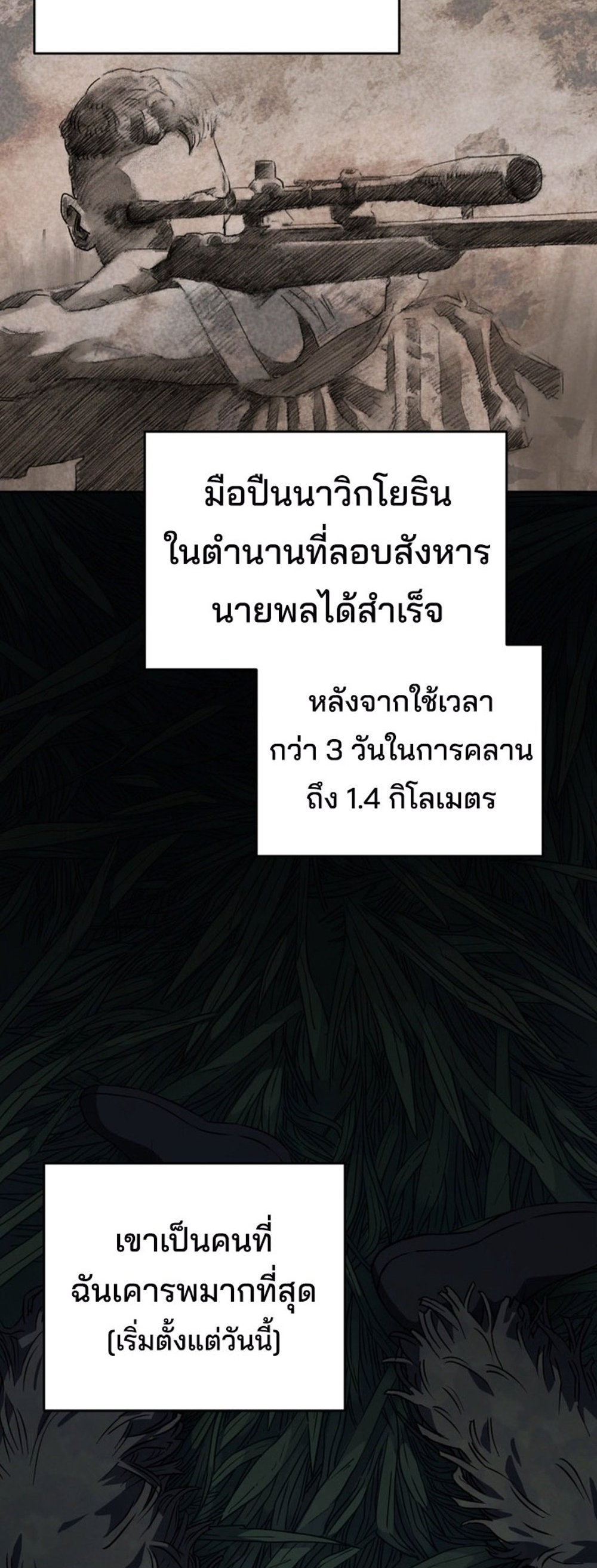 อ่านมังงะ Solo Resurrection ตอนที่ 5/12.jpg