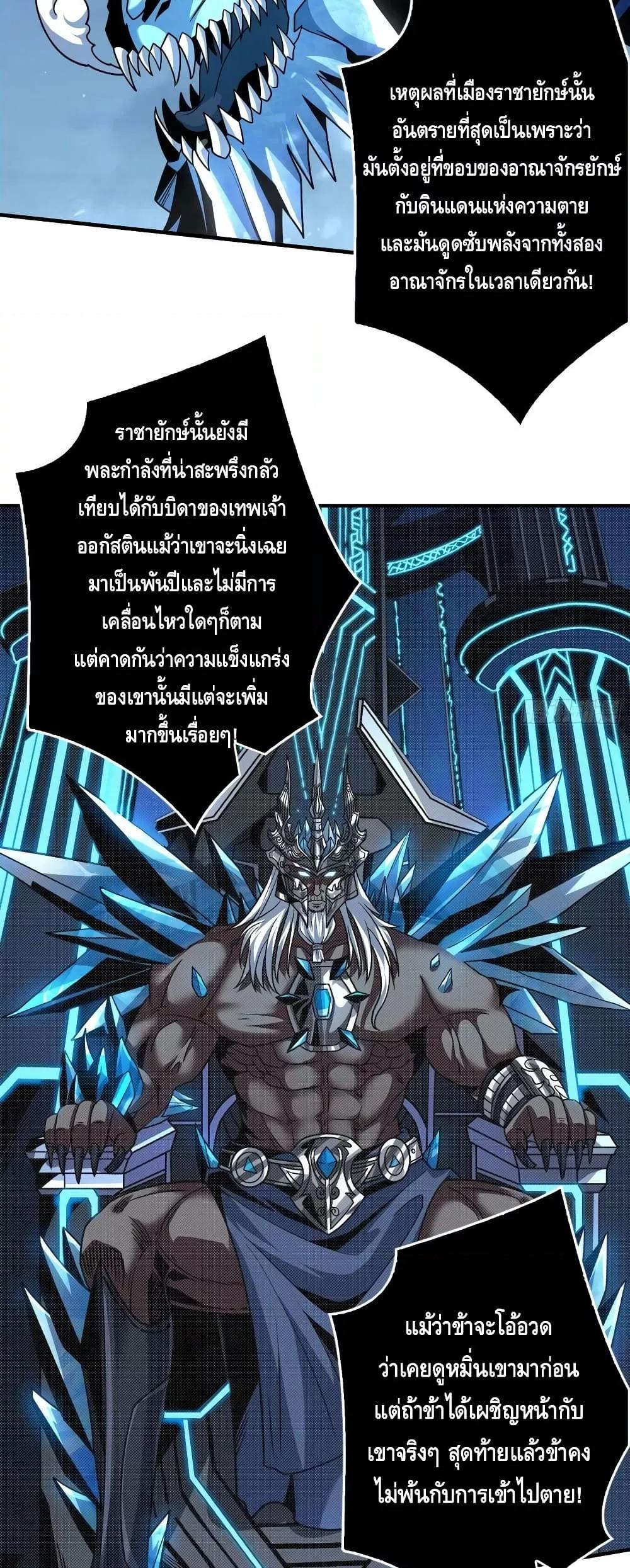 อ่านมังงะ King Account at the Start ตอนที่ 289/12.jpg