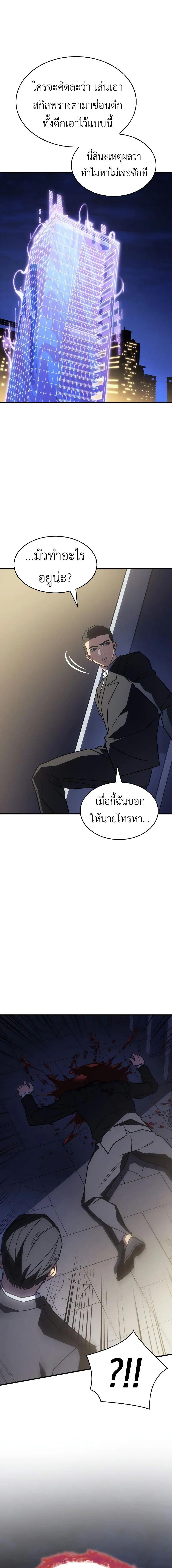 อ่านมังงะ Regressing with the King’s Power ตอนที่ 57/12_0.jpg