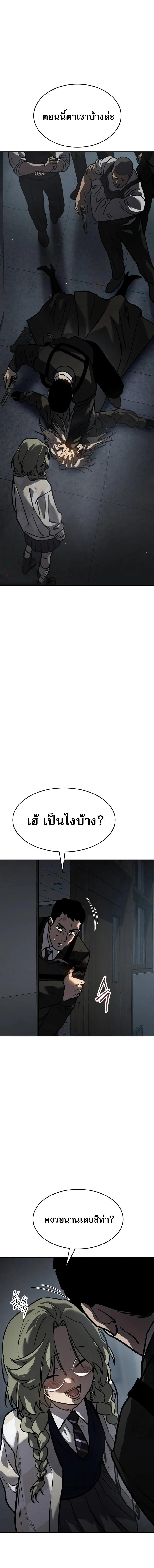 อ่านมังงะ Laws of The Good Child ตอนที่ 16/12_0.jpg