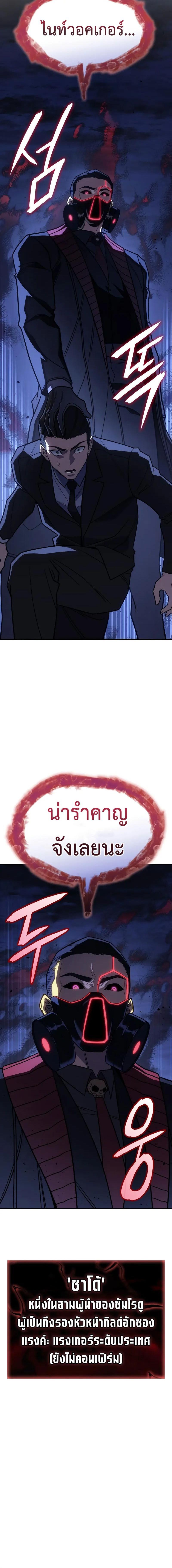 อ่านมังงะ Regressing with the King’s Power ตอนที่ 57/12_1.jpg