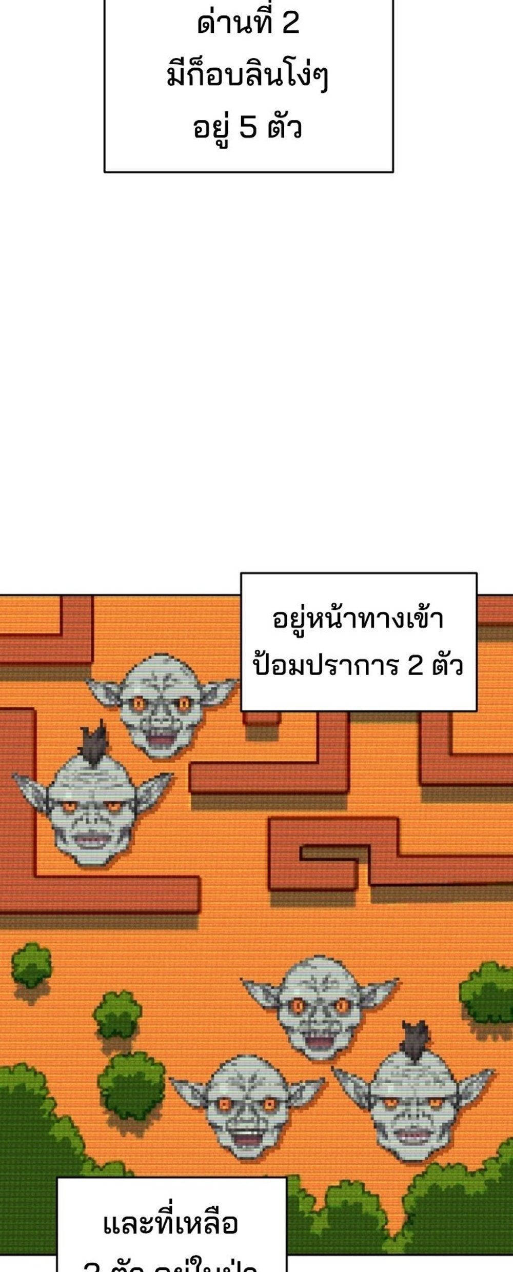 อ่านมังงะ Solo Resurrection ตอนที่ 4/1.jpg