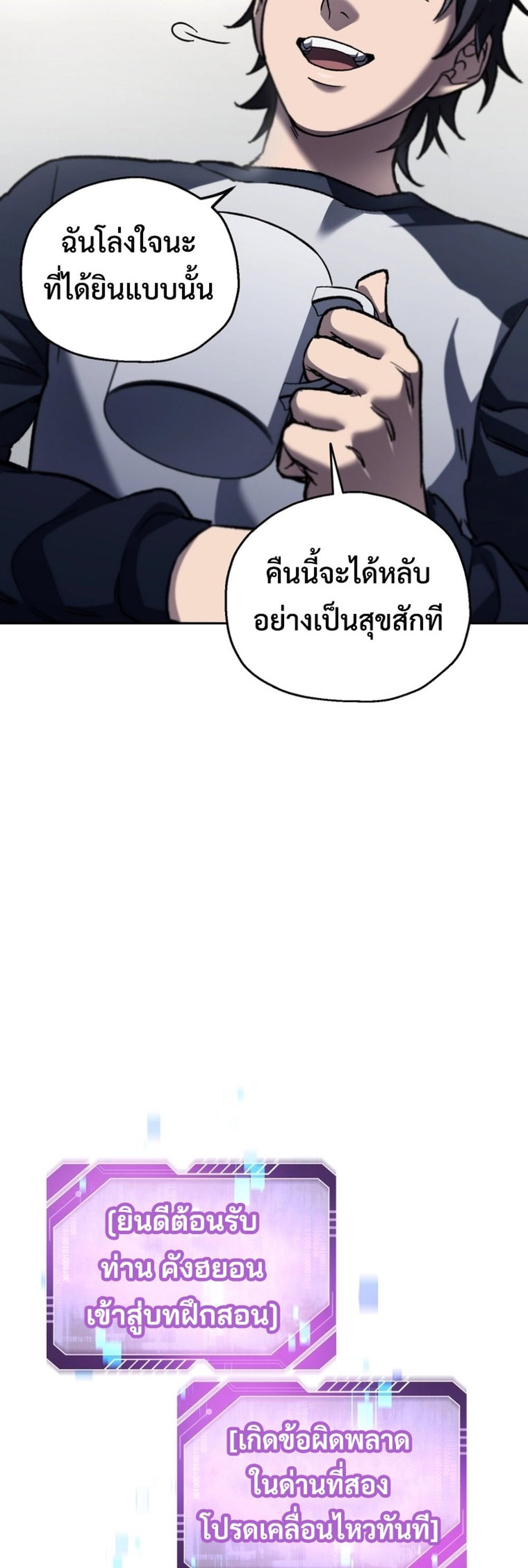 อ่านมังงะ Solo Resurrection ตอนที่ 3/12.jpg