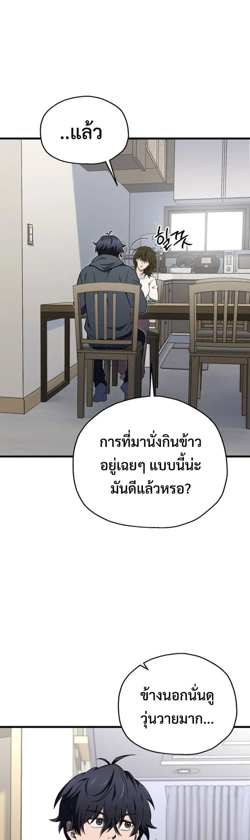 อ่านมังงะ Solo Resurrection ตอนที่ 2/12.jpg