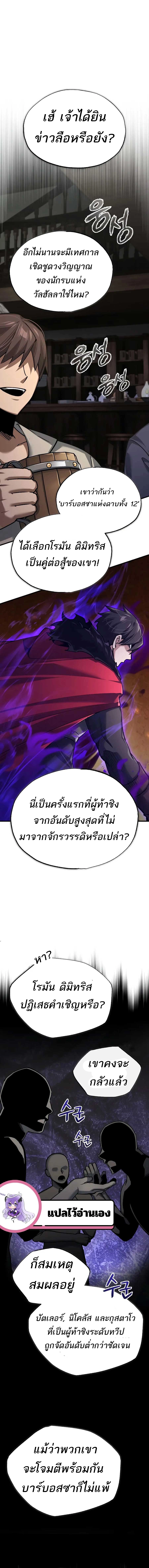 อ่านมังงะ The Heavenly Demon Can’t Live a Normal Life ตอนที่ 120/13.jpg