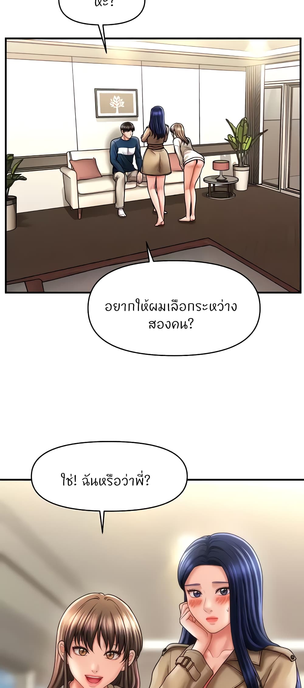 อ่านมังงะ A Guide to Corrupting Them With Hypnosis ตอนที่ 30/13.jpg