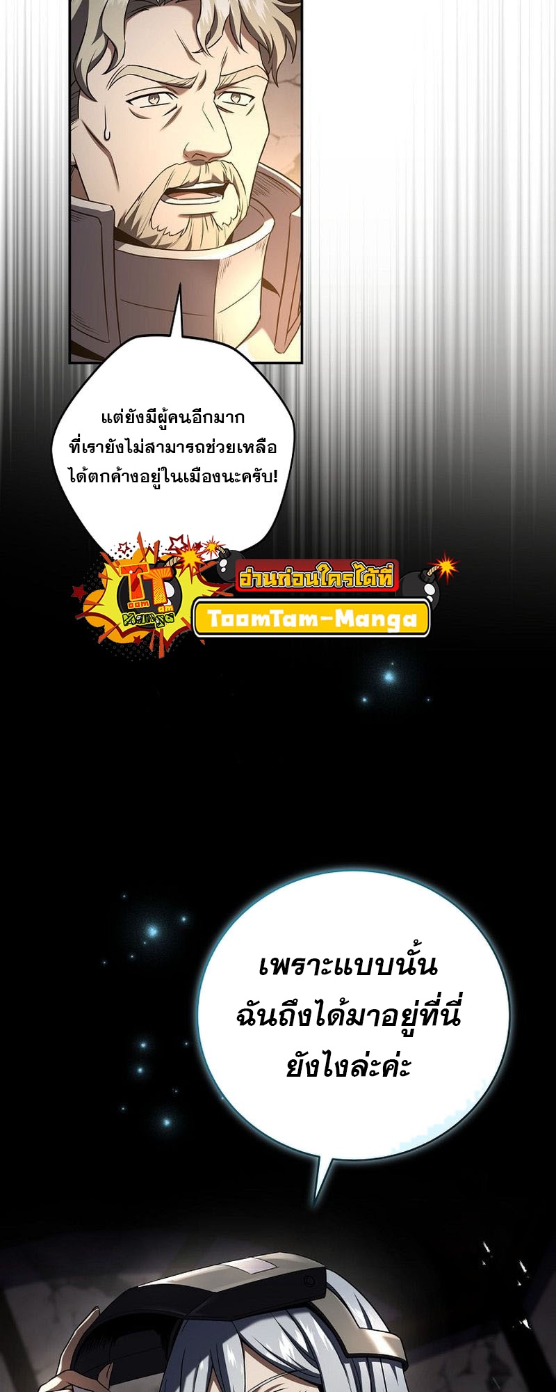 อ่านมังงะ Return of the frozen player ตอนที่ 140/13.jpg