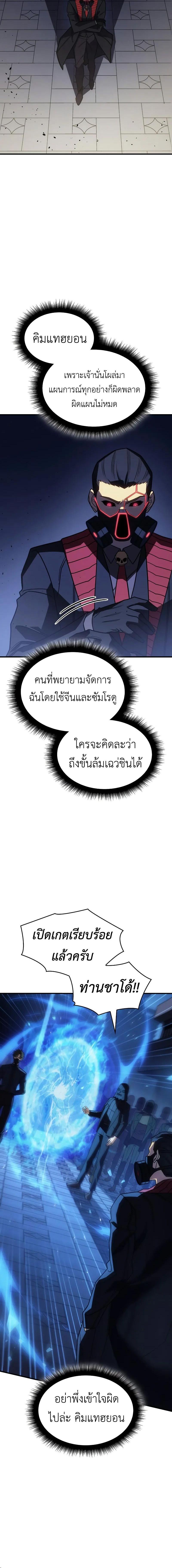 อ่านมังงะ Regressing with the King’s Power ตอนที่ 57/13_1.jpg