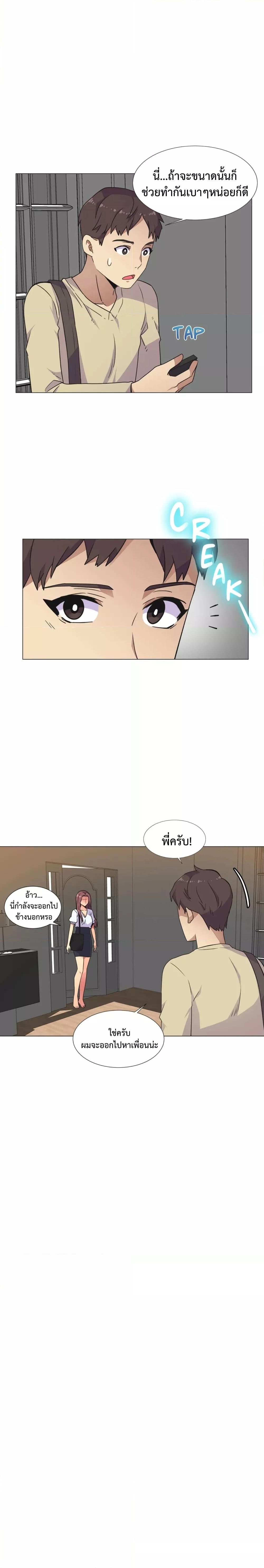 อ่านมังงะ The Yes Girl ตอนที่ 27/13.jpg