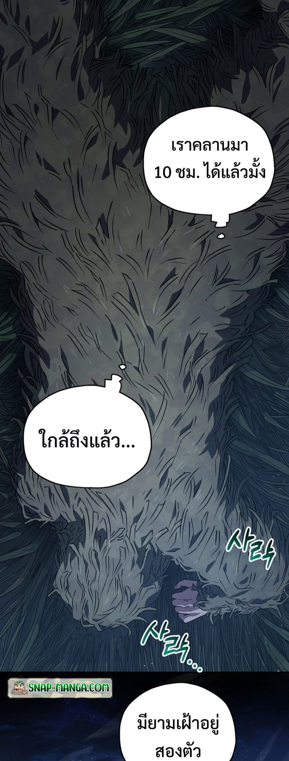 อ่านมังงะ Solo Resurrection ตอนที่ 5/13.jpg