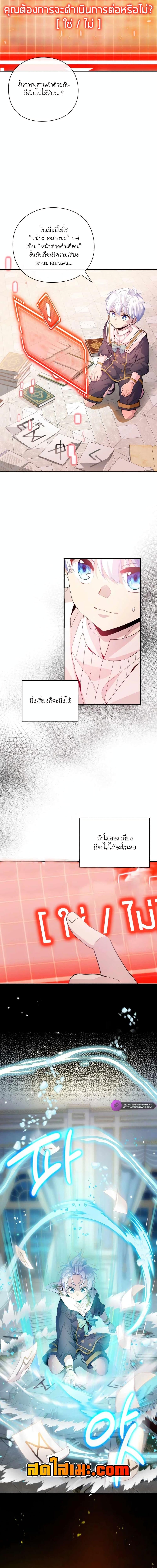 อ่านมังงะ The Magic Genius of the Marquis ตอนที่ 9/13.jpg