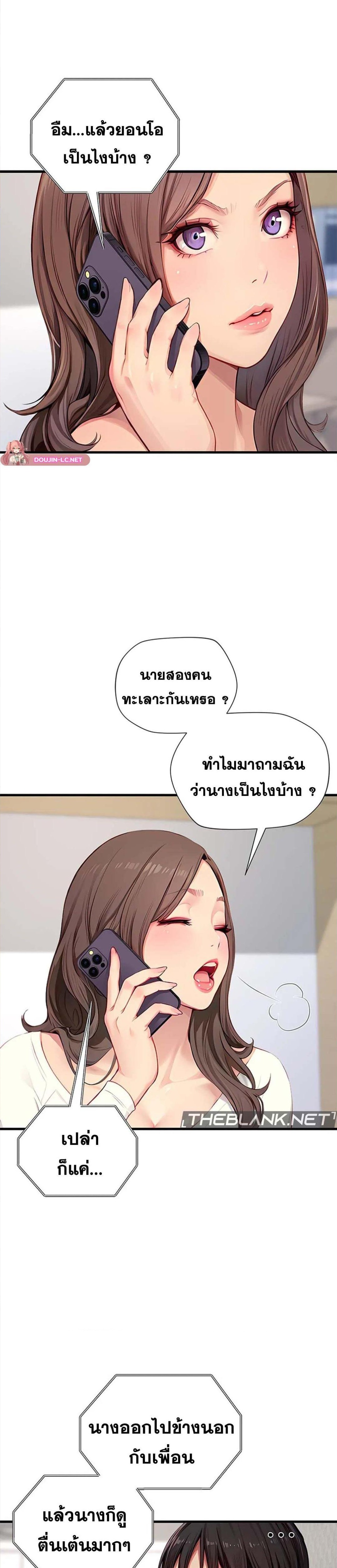 อ่านมังงะ S Class ตอนที่ 22/13.jpg