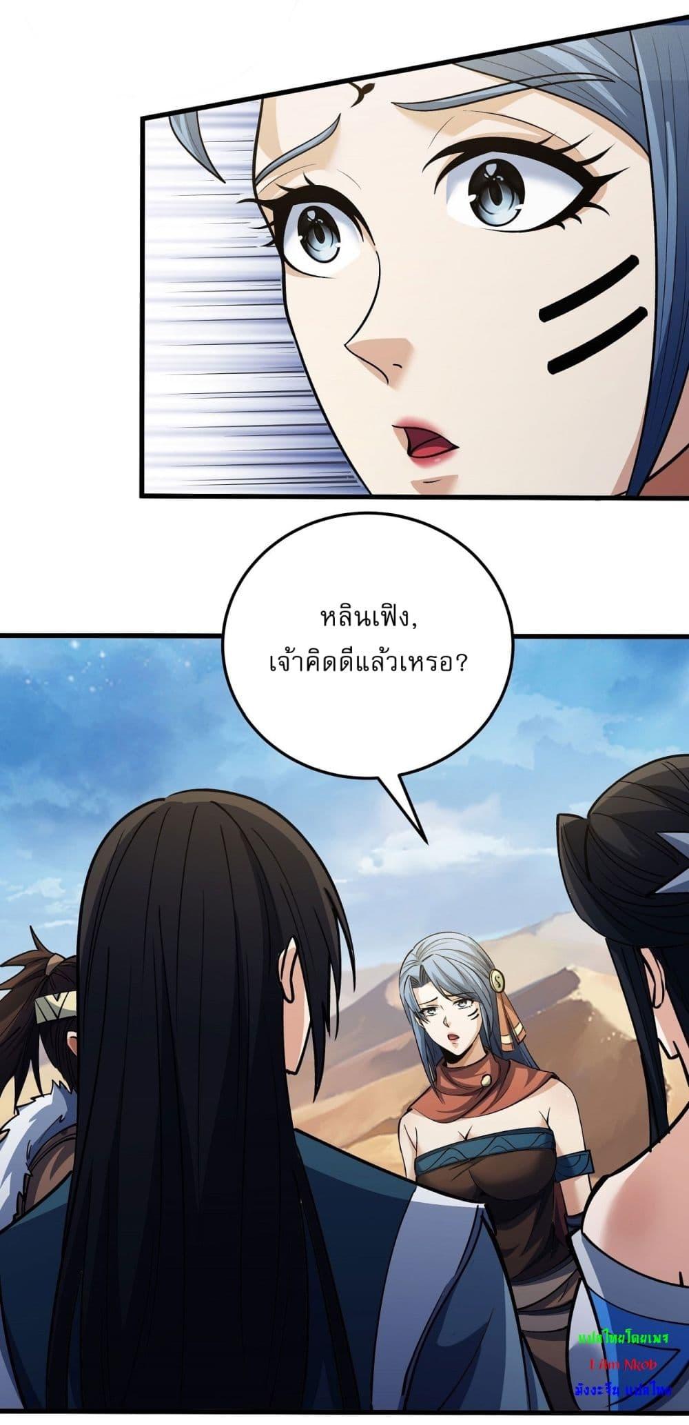 อ่านมังงะ God of Martial Arts ตอนที่ 571/14.jpg