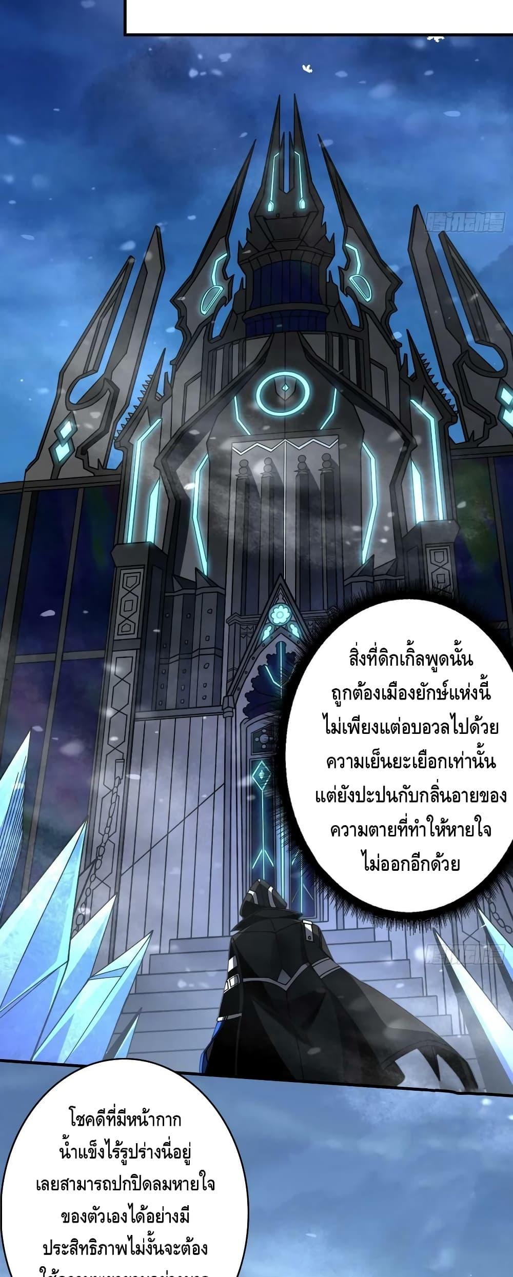 อ่านมังงะ King Account at the Start ตอนที่ 289/14.jpg