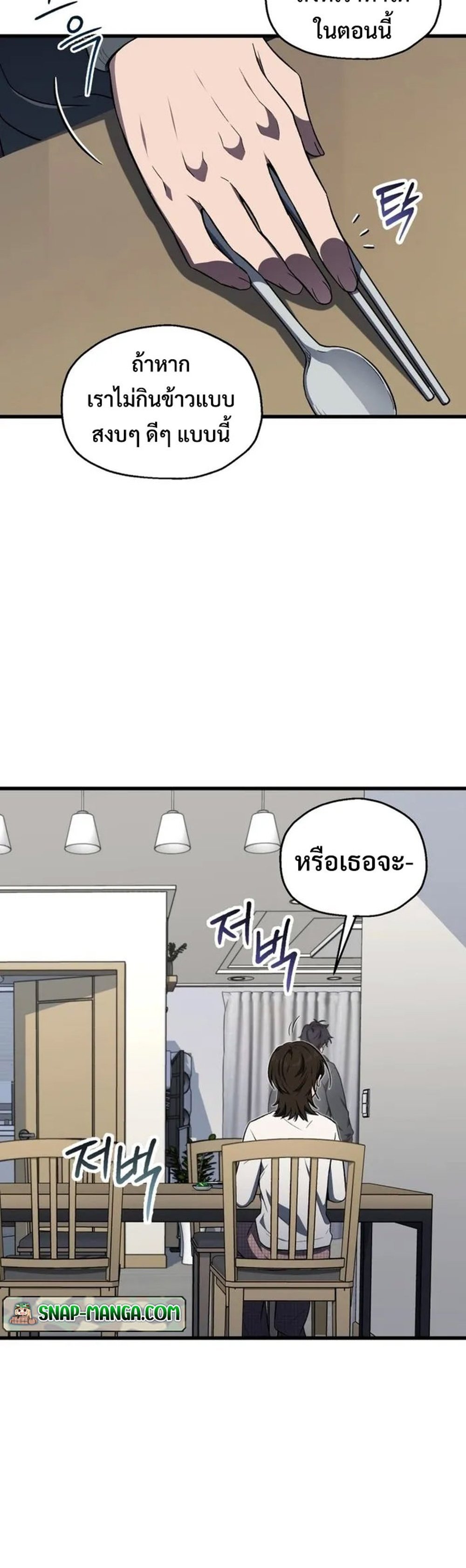 อ่านมังงะ Solo Resurrection ตอนที่ 2/14.jpg