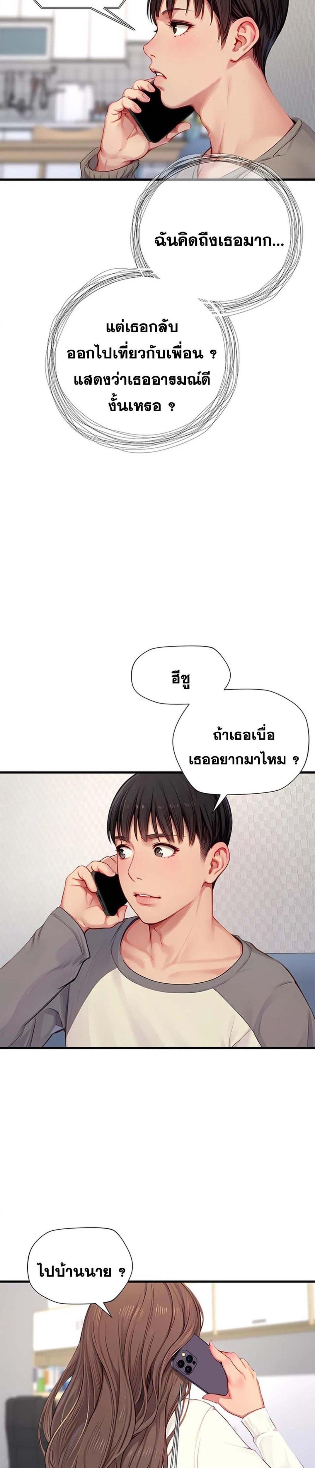 อ่านมังงะ S Class ตอนที่ 22/14.jpg