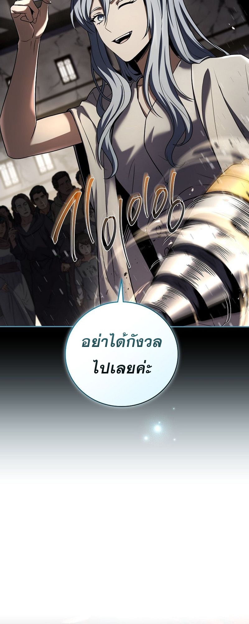 อ่านมังงะ Return of the frozen player ตอนที่ 140/14.jpg