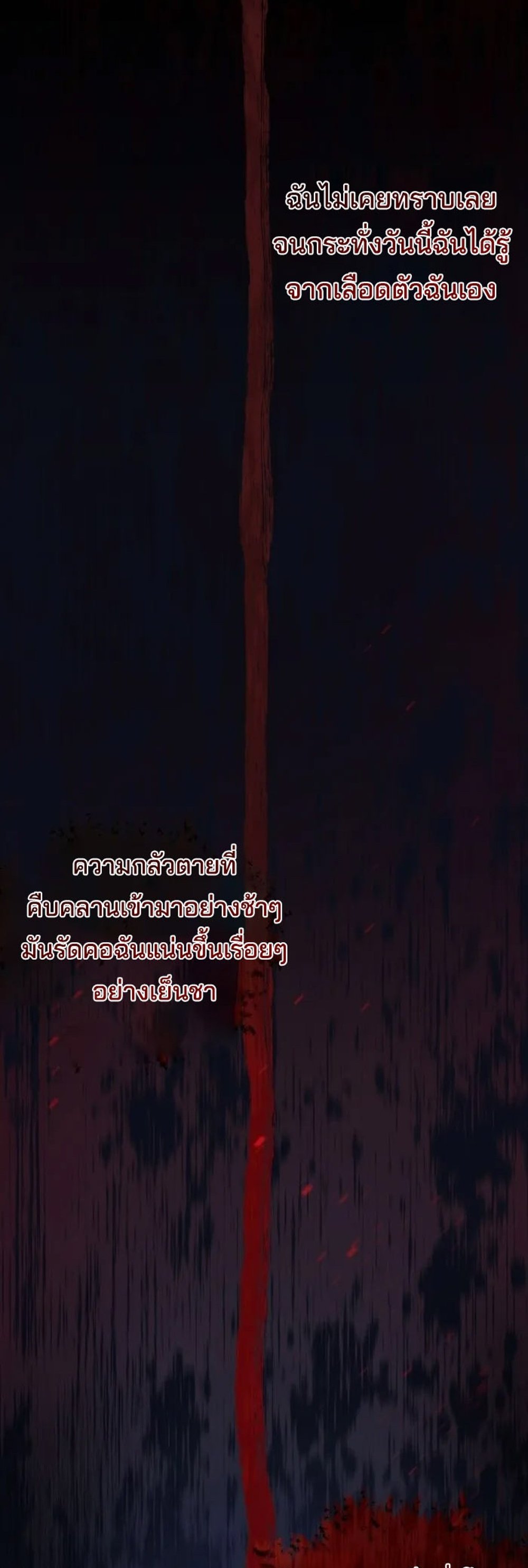 อ่านมังงะ Solo Resurrection ตอนที่ 3/1.jpg