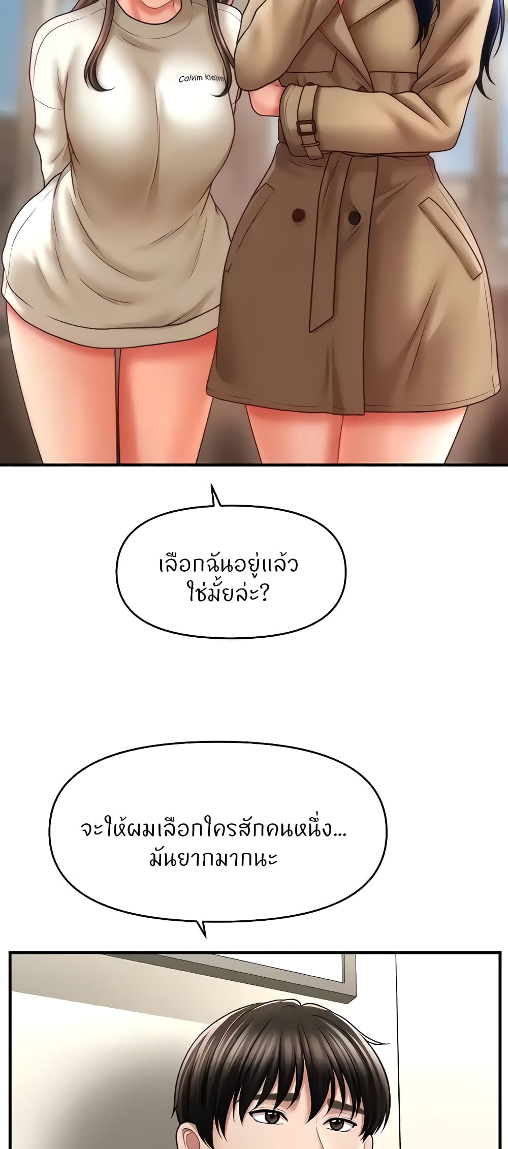 อ่านมังงะ A Guide to Corrupting Them With Hypnosis ตอนที่ 30/14.jpg