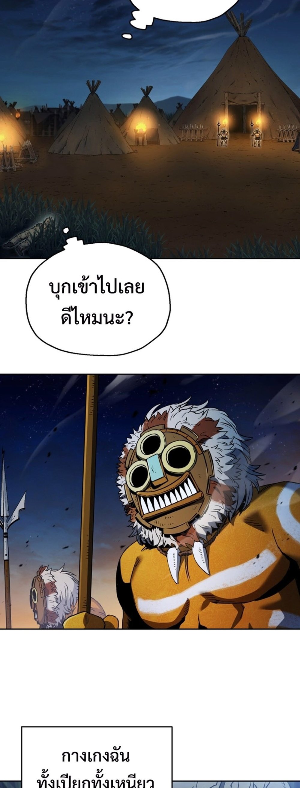 อ่านมังงะ Solo Resurrection ตอนที่ 5/14.jpg