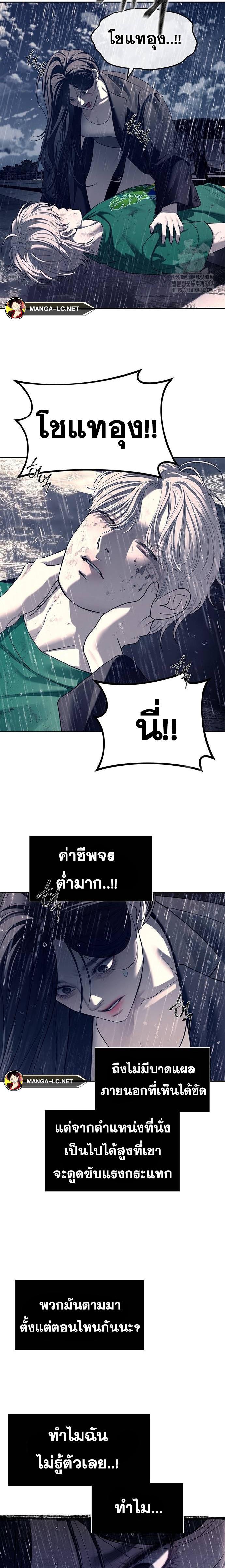 อ่านมังงะ Undercover! Chaebol High School ตอนที่ 72/14.jpg