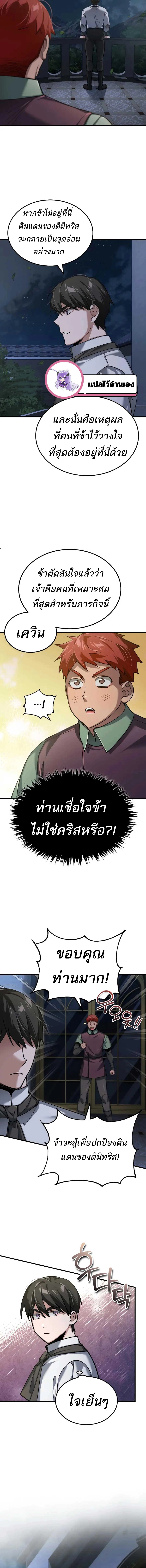 อ่านมังงะ The Heavenly Demon Can’t Live a Normal Life ตอนที่ 120/15.jpg