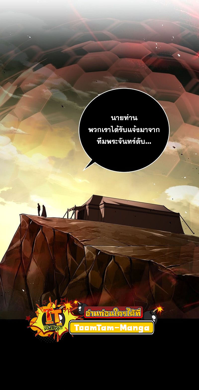 อ่านมังงะ Return of the frozen player ตอนที่ 140/15.jpg