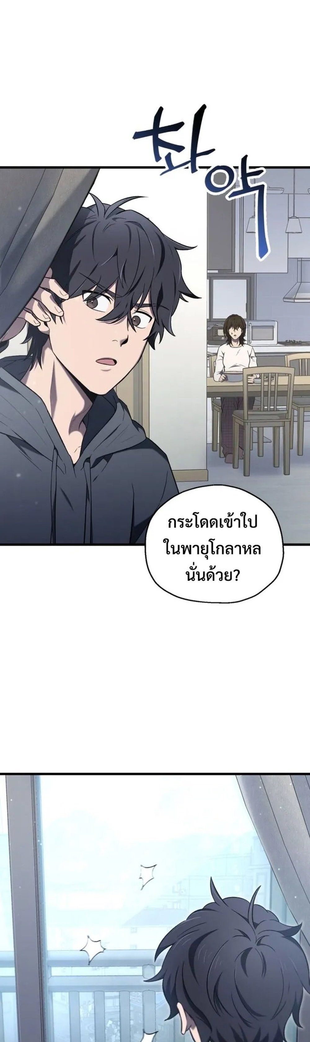 อ่านมังงะ Solo Resurrection ตอนที่ 2/15.jpg