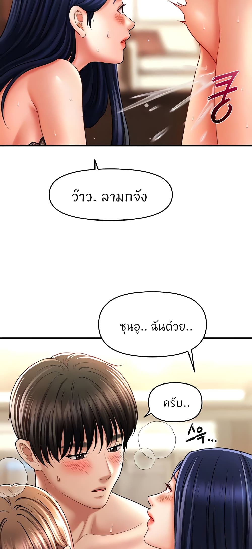 อ่านมังงะ A Guide to Corrupting Them With Hypnosis ตอนที่ 32/15.jpg