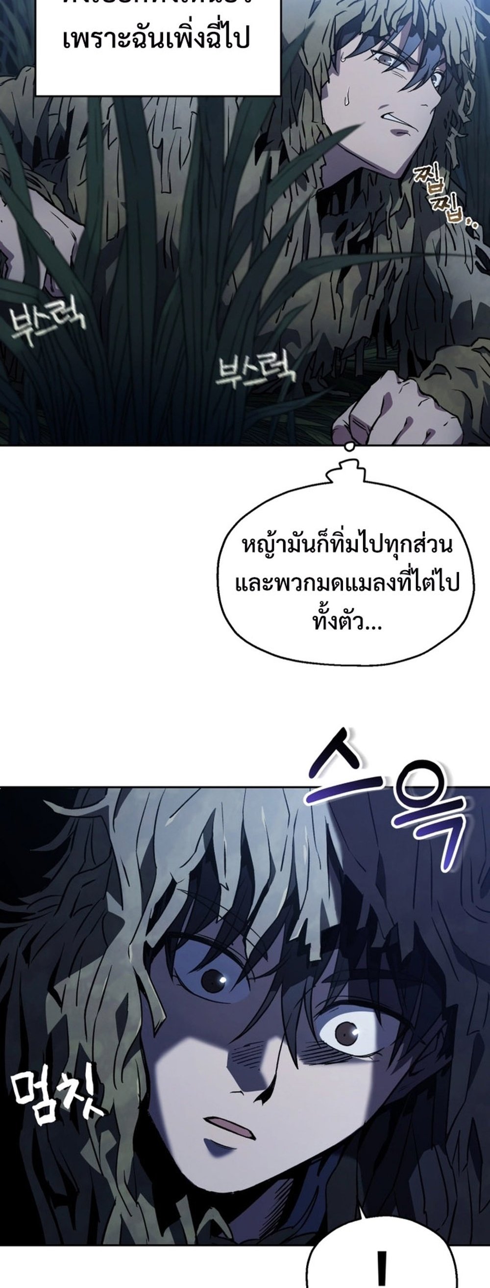 อ่านมังงะ Solo Resurrection ตอนที่ 5/15.jpg