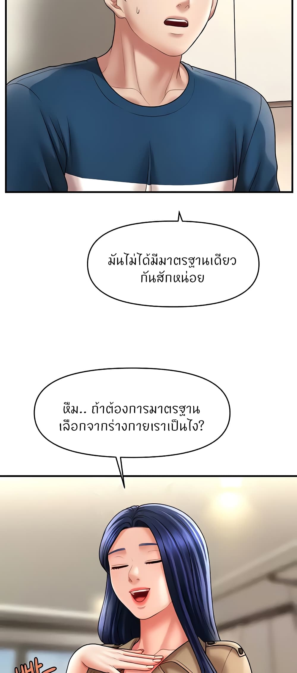 อ่านมังงะ A Guide to Corrupting Them With Hypnosis ตอนที่ 30/15.jpg