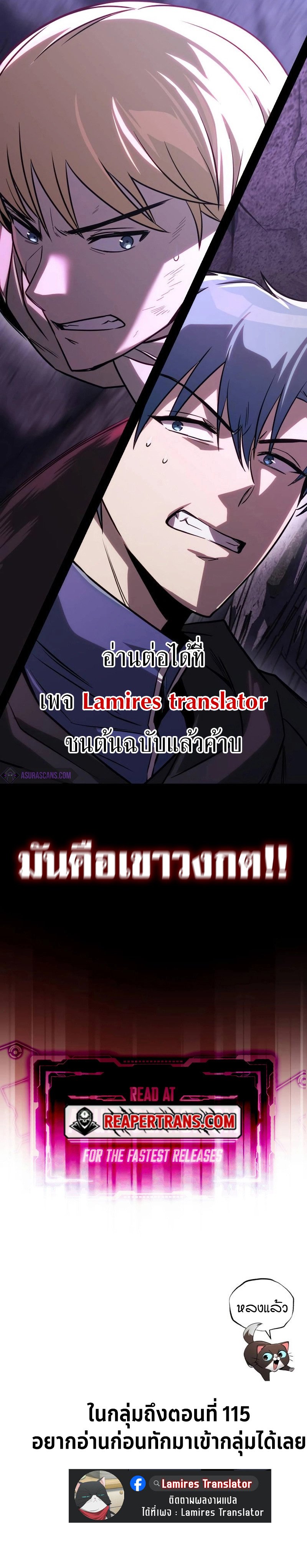 อ่านมังงะ The Lazy Prince Becomes a Genius ตอนที่ 110/15.jpg