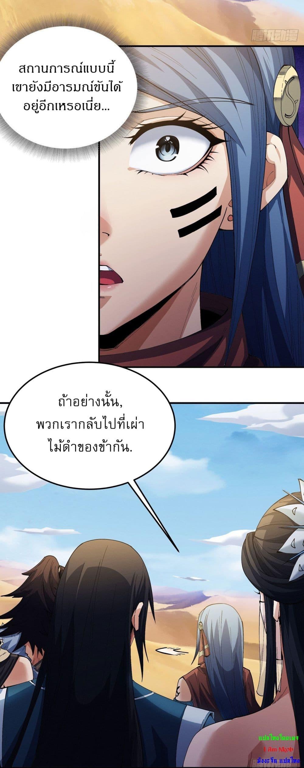 อ่านมังงะ God of Martial Arts ตอนที่ 571/16.jpg