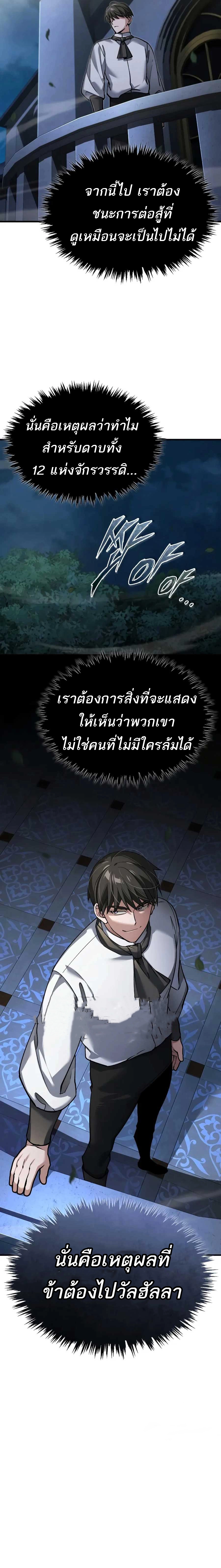 อ่านมังงะ The Heavenly Demon Can’t Live a Normal Life ตอนที่ 120/16.jpg