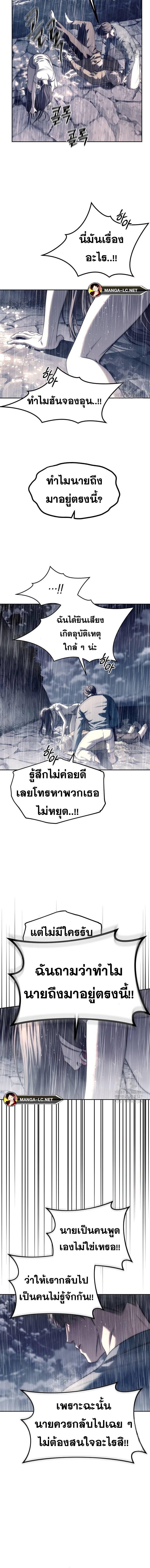 อ่านมังงะ Undercover! Chaebol High School ตอนที่ 73/16.jpg