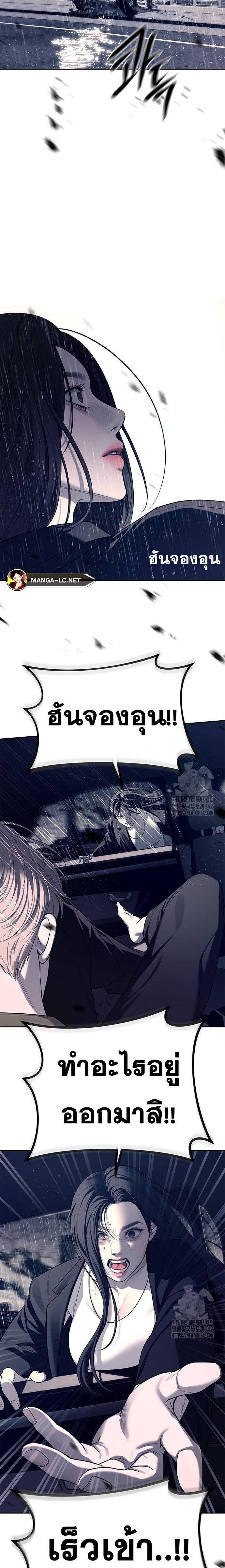 อ่านมังงะ Undercover! Chaebol High School ตอนที่ 72/16.jpg