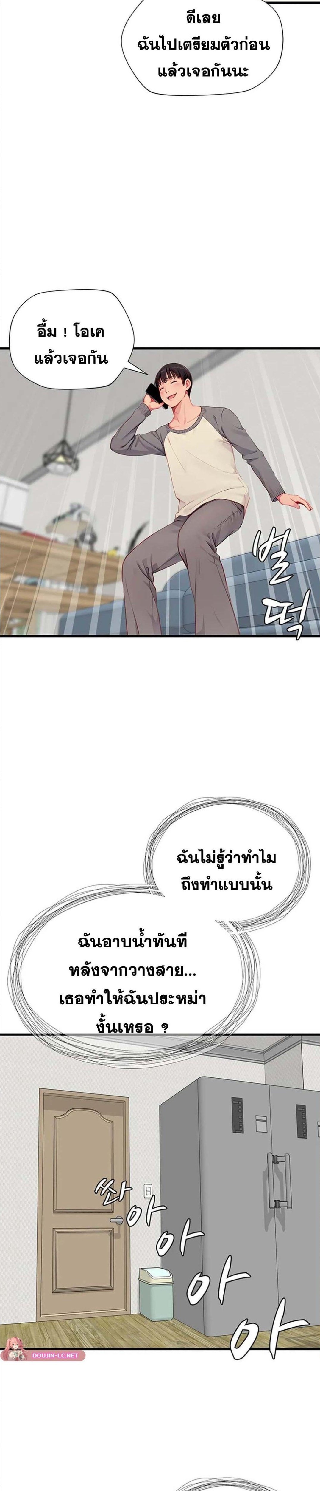 อ่านมังงะ S Class ตอนที่ 22/16.jpg