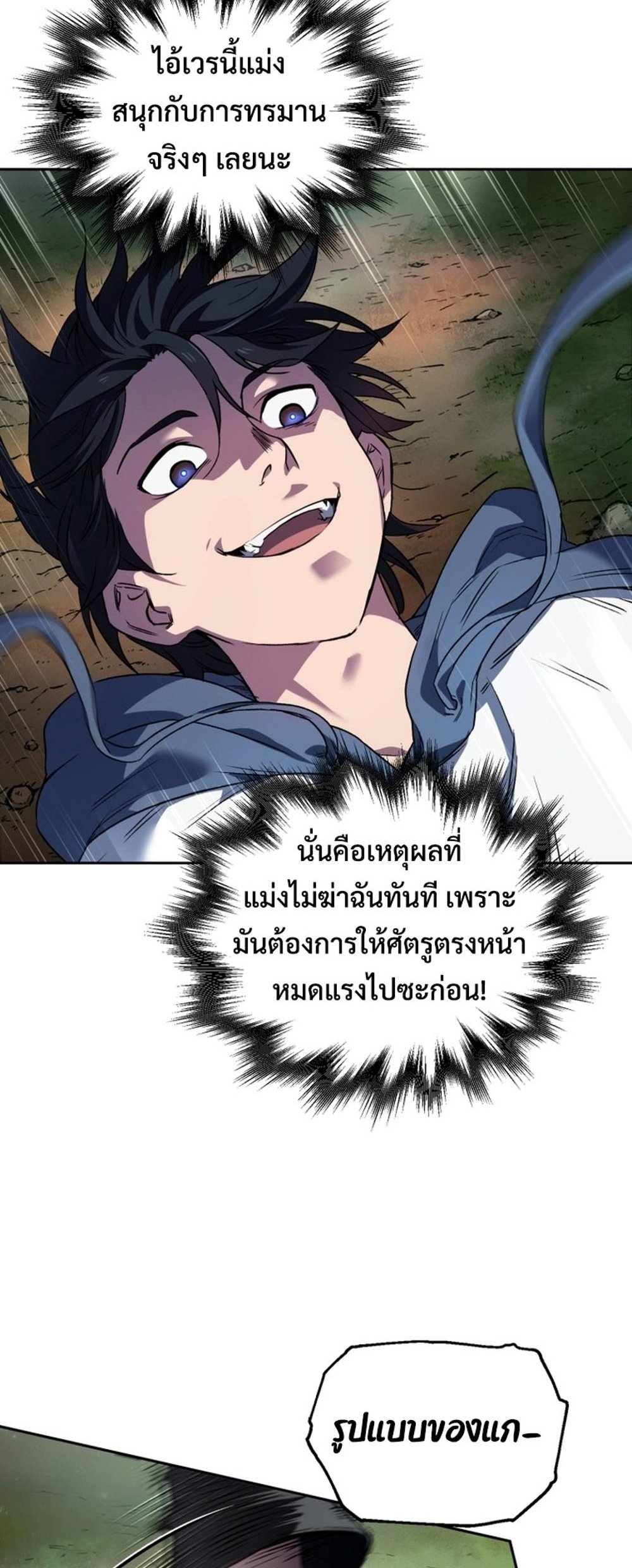 อ่านมังงะ Solo Resurrection ตอนที่ 4/16.jpg